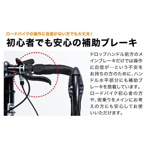 ロードバイク 700x28C シマノ製14段変速 21テクノロジー(21Technology
