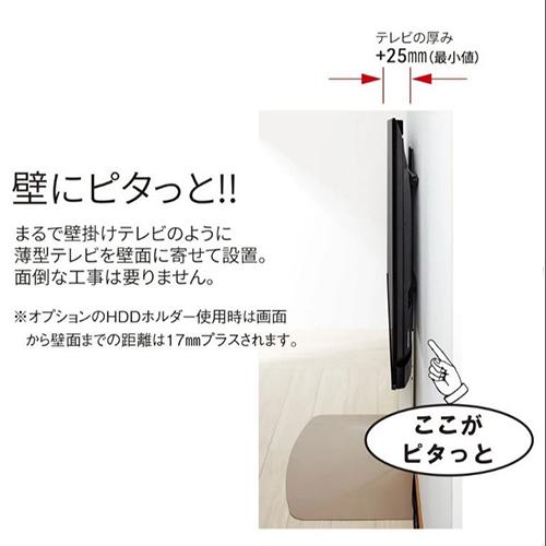朝日木材加工 WS-F820-DB ダークブラウン木目&ブラック 壁寄せテレビスタンド 48〜77V型推奨_2