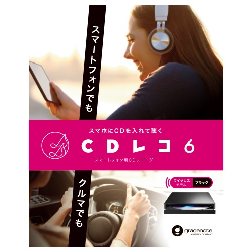 IODATA(アイ・オー・データ) CD-6WK ブラック CDレコ6 スマートフォン用CDレコーダー_1