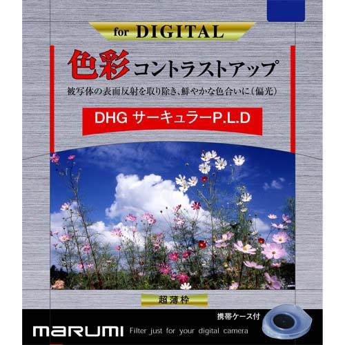 マルミ DHG サーキュラーP.L.D 77mm