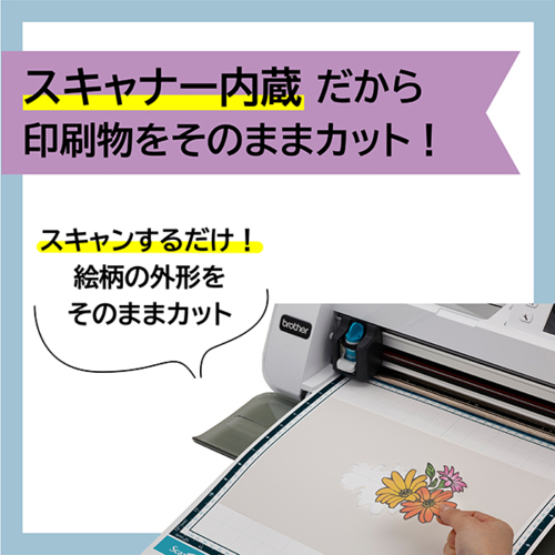 ブラザー工業 ScanNCut(スキャンカット) CM300 カッティングマシン