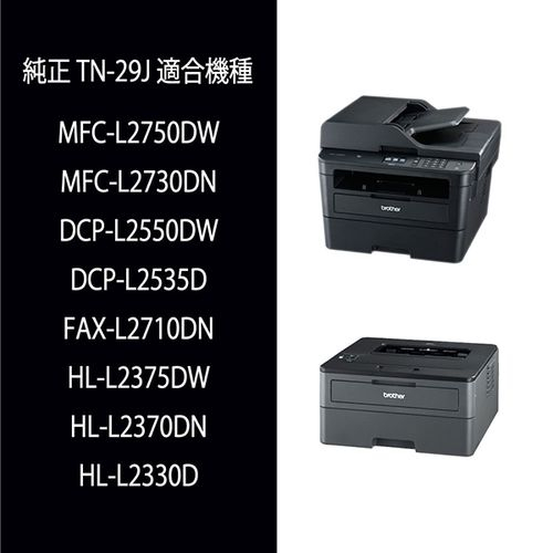 【未開封　新品未使用】純正　brother TN-29J トナーカートリッジ ブラザー工業 BROTHER 純正品 TN-29J / TN29J トナー