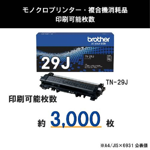 ブラザー(brother) TN-29J 純正 トナーカートリッジ