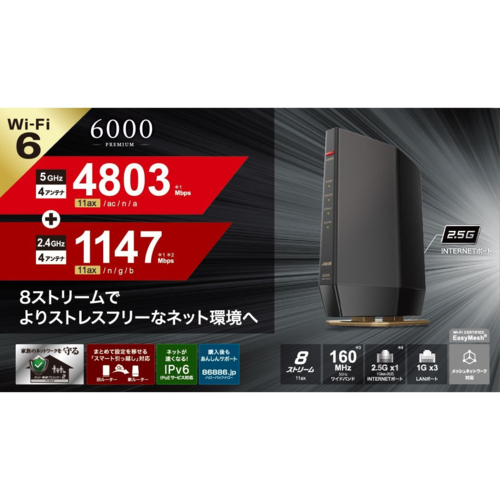 バッファロー Wi-Fiルーター WSR-6000AX8P/NMB WSR-6000AX8P/NMB : Wi