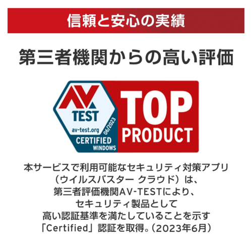 トレンドマイクロ(TRENDMICRO) ウイルスバスター トータル