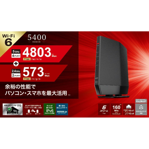 バッファロー(BUFFALO) WSR-5400AX6P-BK ブラック Wi-Fi 6 4803+ 
