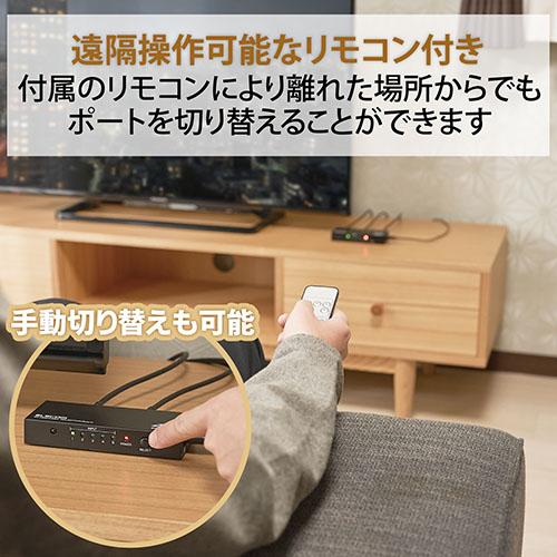 エレコム(ELECOM) DH-SW4KP51BK HDMI切替器 5ポート マルチディスプレイ ミラーリング 専用リモコン付き_4