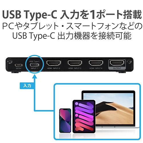 エレコム(ELECOM) DH-SW4KC41BK HDMI 切替器 4入力 HDMI/USB Type-C /1出力 HDMI 4K対応 リモコン付_2