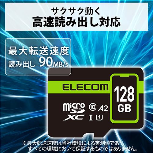 エレコム(ELECOM) MF-SP128GU11A2R スマートフォン用 microSDXCメモリカード 128GB Class10_1
