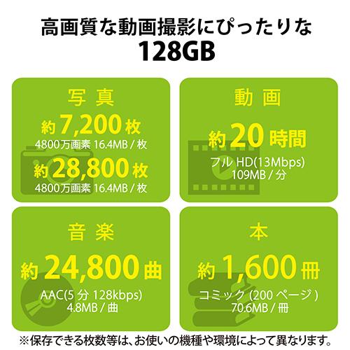 エレコム(ELECOM) MF-SP128GU11A2R スマートフォン用 microSDXCメモリカード 128GB Class10_4