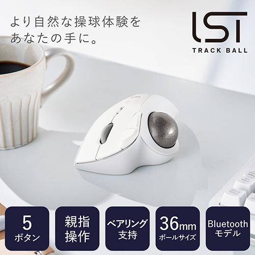 エレコム(ELECOM) M-IT11BR-WH ホワイト トラックボール マウス Bluetooth 5ボタン ベアリングユニット IST_1