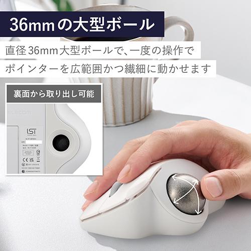 エレコム(ELECOM) M-IT11BR-WH ホワイト トラックボール マウス Bluetooth 5ボタン ベアリングユニット IST_5