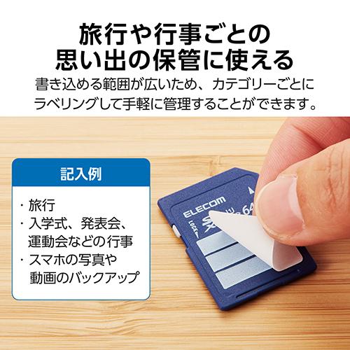 エレコム(ELECOM) MF-FS064GU11C SDカード SDXC 64GB Class10 UHS-I U1 80MB/s ラベル SDカードケース付き_3