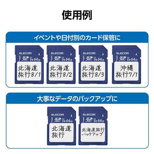 エレコム(ELECOM) MF-FS064GU11C SDカード SDXC 64GB Class10 UHS-I U1 80MB/s ラベル SDカードケース付き_4