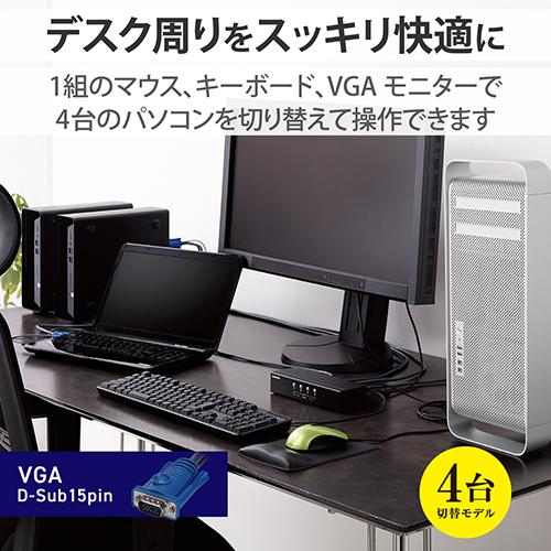 エレコム(ELECOM) KVM-NVXSN4 KVMスイッチ パソコン4台 切替器
