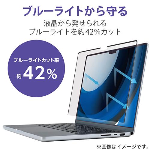 エレコム(ELECOM) EF-MPA1322PFM2 MacBookAir 13.6インチ用 液晶保護フィルム のぞき見防止フィルター
