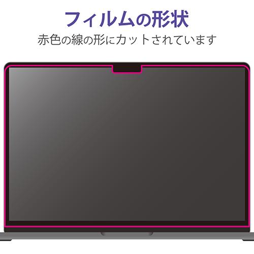 エレコム(ELECOM) EF-MPA1322PFM2 MacBookAir 13.6インチ用 液晶保護フィルム のぞき見防止フィルター