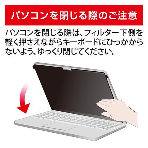 エレコム(ELECOM) EF-MPA1322PFM2 MacBookAir 13.6インチ用 液晶保護フィルム のぞき見防止フィルター