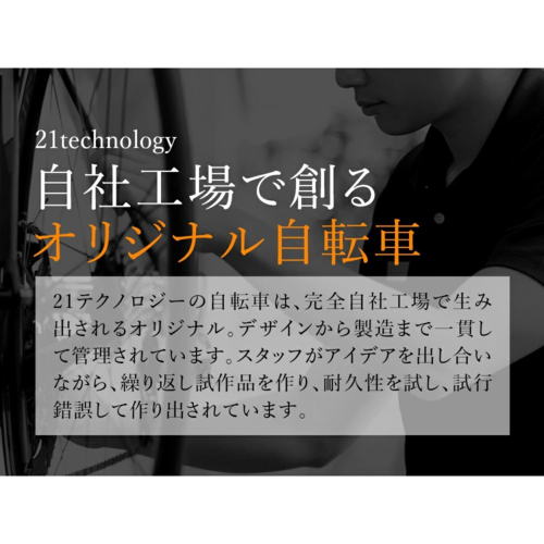 ロードバイク 700x28C シマノ製14段変速 21テクノロジー(21Technology) 700C(ブラック)_16