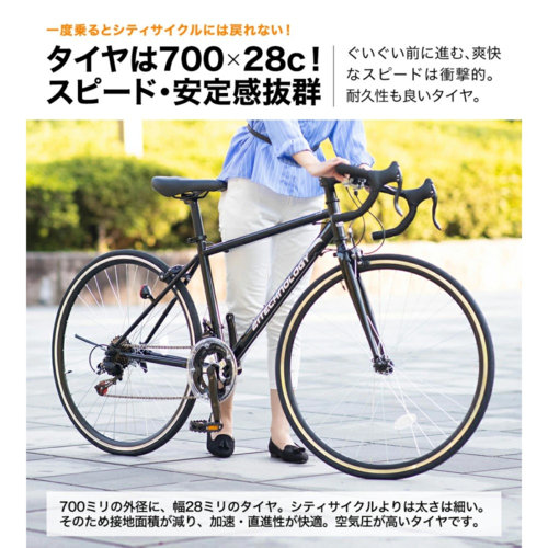 ロードバイク 700x28C シマノ製14段変速 21テクノロジー(21Technology) 700C(ブラック)_5