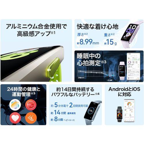 HUAWEI(ファーウェイ) HUAWEI Band 10 Aluminum Edition グリーン スマートバンド 55020ELF_5