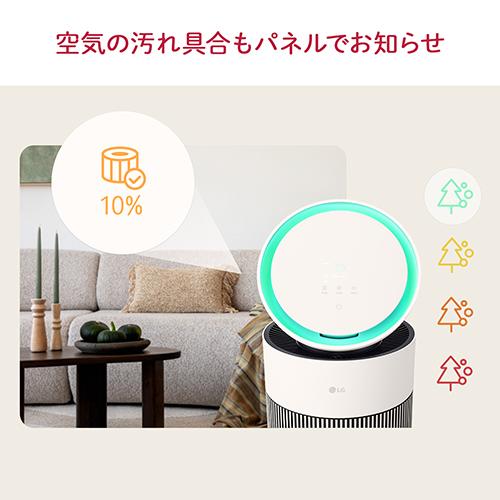 【長期保証付】LGエレクトロニクス(LG) LG PuriCare AeroBooster AS557GSY0 空気清浄機 33畳 サーキュレーター ダブルフィルター搭載 脱臭 ペットモード搭載 WiFi対応