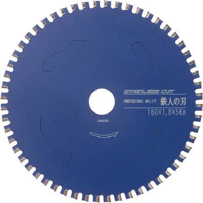 アイウッド 99474 鉄人の刃 ステンレスカット Φ180