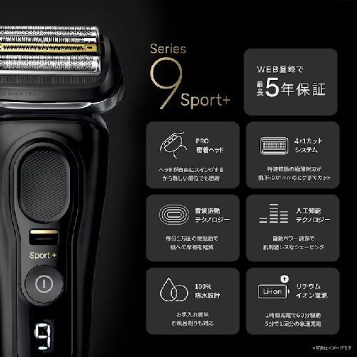 ブラウン(BRAUN) 9350cc ブラック ブラウン シリーズ9 Sport+ 電気