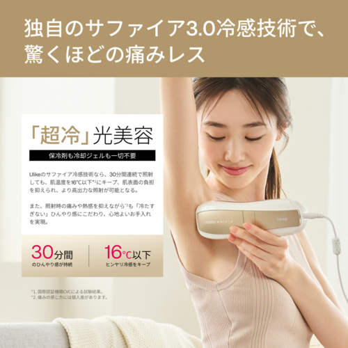【長期保証付】Ulike(ユーライク) UI20GP Ulike ユーライク 光美容器 Ulike Air10 Pro IPL VIO対応 ムダ毛 痛みレス 瞬間冷却 自動連射モード 髭 男女兼用_2