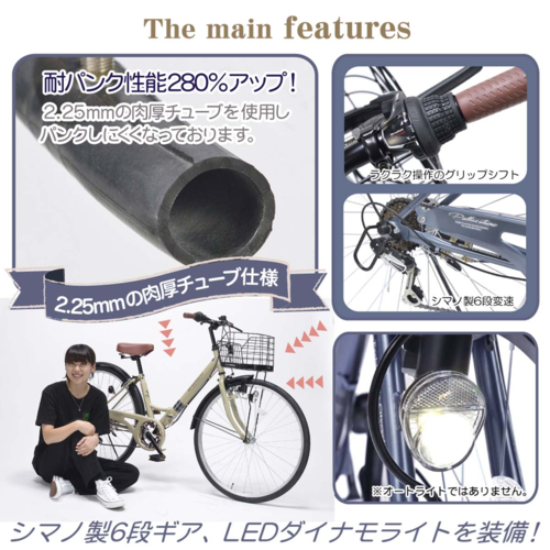 マイパラス(My pallas) MC-507-CA カフェ VALORE 折畳シティ26・6SP・肉厚チューブ_2