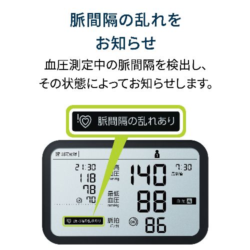 【長期保証付】オムロン(OMRON) HCR-7628T 上腕式血圧計