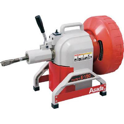アサダ DE150 ドレンクリーナE-150