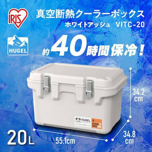 アイリスオーヤマ(Iris Ohyama) VITC-20(ホワイトアッシュ アイリスオーヤマ(Iris Ohyama) VITC-20(ホワイトアッシュ