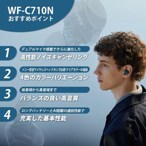 ソニー(SONY) WF-C710N-L グラスブルー 完全ワイヤレスイヤホン_3