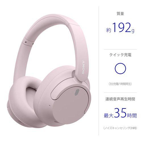 ソニー(SONY) WH-CH720N-P(ピンク) ワイヤレスノイズキャンセ