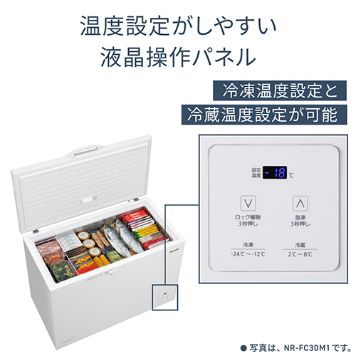 【標準設置料金込】【長期保証付】パナソニック(Panasonic) NR-FC30M1-W ホワイト 1ドア冷凍庫 上開き 299L 幅1125mm_3