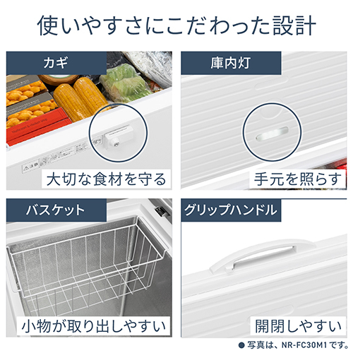 【標準設置料金込】【長期保証付】パナソニック(Panasonic) NR-FC30M1-W ホワイト 1ドア冷凍庫 上開き 299L 幅1125mm_5