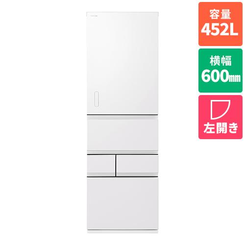 【標準設置料金込】東芝(TOSHIBA) GR-Y450GTML-WS エクリュホワイト 5ドア冷蔵庫 左開き 452L 幅600mm
