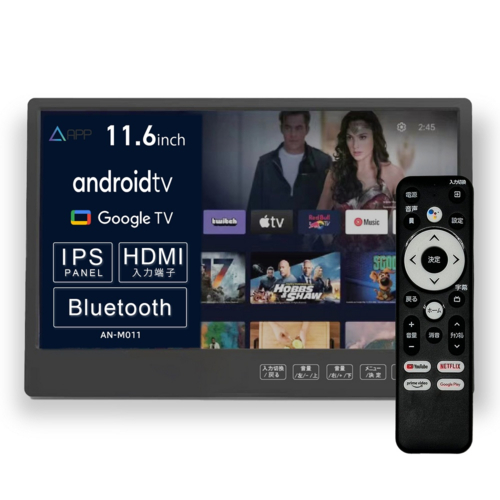 KEIYO(ケイヨー) AN-M011 APP 11.6インチスマートリアモニター YoutubeやNetflix等の視聴が出来る_9
