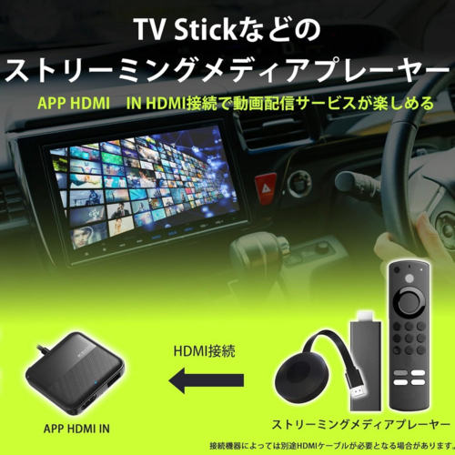 カーオーディオ KEIYO APP HDMI IN AN-S134 楽天市場】APP HDMI IN【KEIYO公式】 車でエンタメ HDMI機能特化