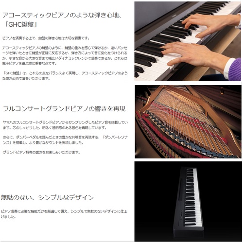 ヤマハ(YAMAHA) P-145BT-B ブラック 電子ピアノ 88鍵盤 Bluetoothオーディオ搭載 ヤマハ(YAMAHA) P-145BT-B ブラック 電子ピアノ 88鍵盤 Bluetoothオーディオ搭載