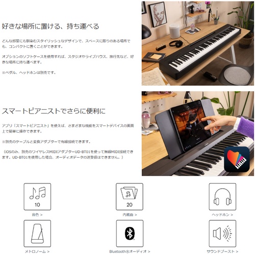 ヤマハ(YAMAHA) P-145BT-B ブラック 電子ピアノ 88鍵盤 Bluetoothオーディオ搭載 ヤマハ(YAMAHA) P-145BT-B ブラック 電子ピアノ 88鍵盤 Bluetoothオーディオ搭載