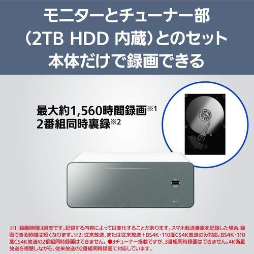 【標準設置料金込】【長期5年保証付】パナソニック(Panasonic) TH-65LW2 ホワイト VIERA 65V型 4K有機ELウォールフィットテレビ 2TB内蔵HDDモデル_11