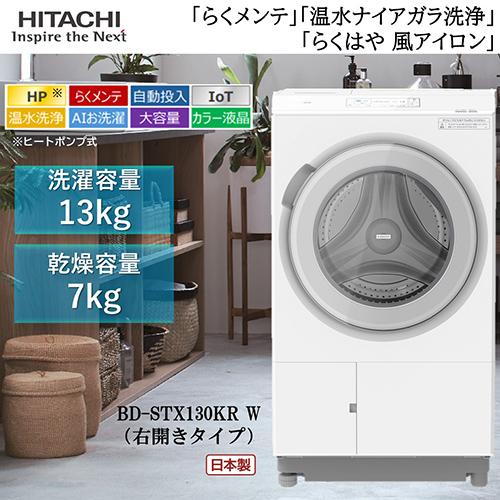 設置まで⭕️大容量10kg 洗濯機 国産HITACHI ビートウォッシュ