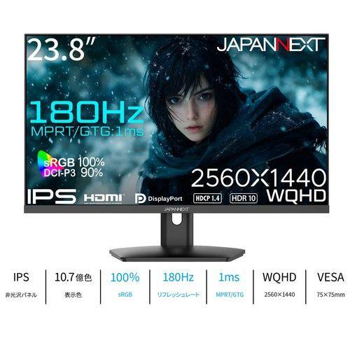 【長期保証付】ジャパンネクスト(JAPANNEXT) JN-IPS238G180Q 23.8型 WQHDゲーミングモニター 180Hz