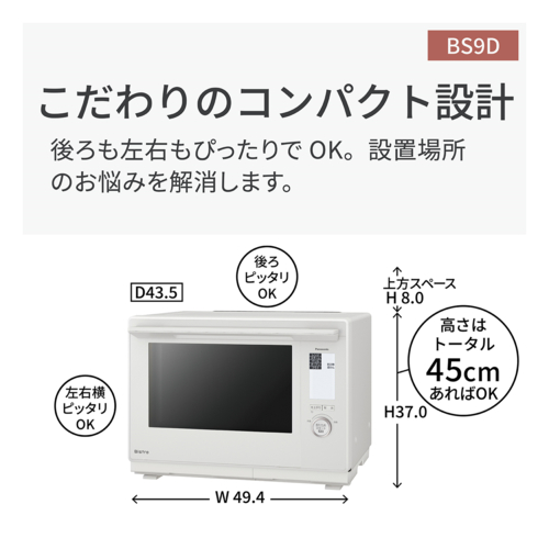 長期5年保証付】パナソニック(Panasonic) NE-BS9D-K（ブラック)Bistro 
