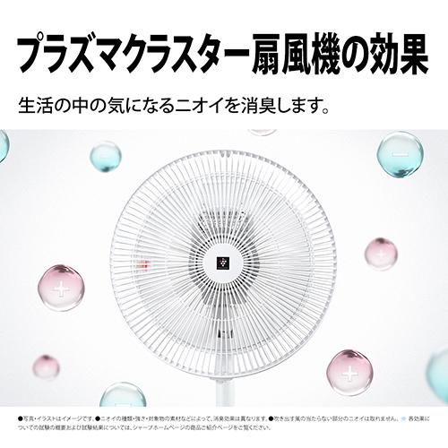 新品未開封】シャープ プラズマクラスター扇風機 ホワイト系 PJ-T3AS-W
