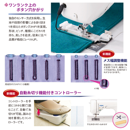JUKI(ジューキ) HZL-F400JP Exceed Dressmake エクシード ドレスメイク 