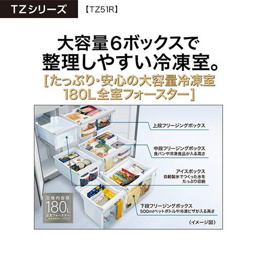 【標準設置料金込】【長期保証付】アクア(AQUA) AQR-TZ51R T ダークウッドブラウン 冷凍冷蔵庫 両開き 512L 幅830mm 標準設置料金込】【長期保証付】アクア(AQUA) AQR-TZ51R S サテン