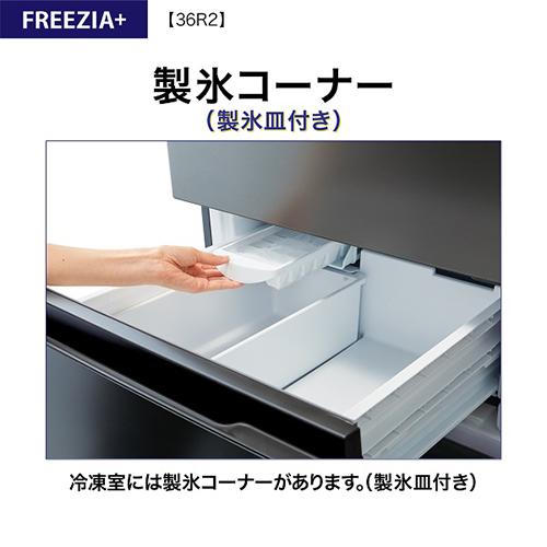 標準設置料金込】【長期保証付】アクア(AQUA) AQR-36R2-DS ブライト 